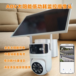 Caméra de surveillance solaire AOV 2MP, vision nocturne couleur, panoramique/inclinaison 360°, stockage cloud, sécurité extérieure - Product Image 2