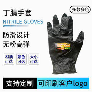 Gants en nitrile épaissis 24 cm, étanches, de protection, jetables, de sécurité - Product Image 4