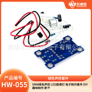 Kit de Luz LED Melodiosa Verde de 5mm con Control por Voz Hongwei Micro, Componentes para Proyectos DIY - Product Image 5