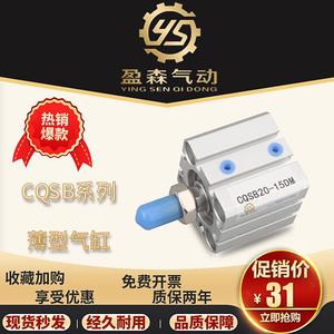 Cqsb20 15dm Thin Cylinder Aluminum Body Pneumatic <b>Actuator</b> For Industrial Automation - Product Image 5