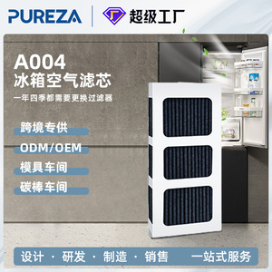 Filtre à air pour réfrigérateur Sureza SRA004 3,8x1,8x0,4 pouces Absorption des odeurs pour Frigidaire Electrolux - Product Image 3