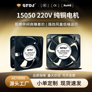 พัดลมแกน QFDJ ขนาด 15 นิ้ว แบบลูกปืน  ติดผนัง  สำหรับระบายความร้อนตู้อุปกรณ์ - Product Image 5