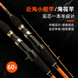 HOWELL n. 50 <span class=keywords><strong>barca</strong></span> veloce Offshore Soft-tip mare zattera canna speciale Pomfret polpo bianco canna da pesca per lago - Product Image 2