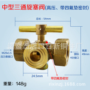 Three Way Plug Valve M20x1.5 Manual For Water Air High Pressure Packing Type National Standard - Product Image 3