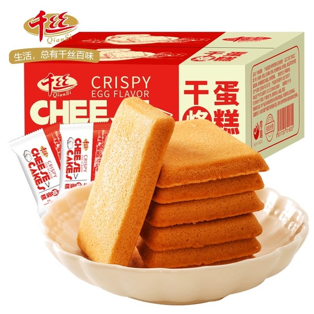 Solid Snack Packaging Dry Baked Cake Whole Box Eggs Fried Cookies for Casual Breakfast and Binge Watching Satisfying Snacks