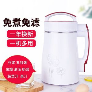 Offre Spéciale – Appareil de Cuisine Compact de Qualité Supérieure à Prix Abordable : Mixeur et Machine à Lait de Soja - Product Image 4