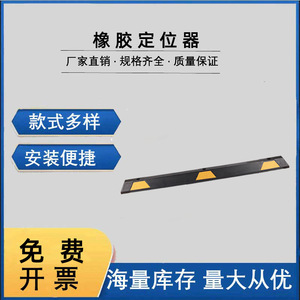 Tope de rueda de plástico y caucho Tianjiu 165XS negro, limitador de espacio de estacionamiento, tope de marcha atrás para posicionamiento de vehículos en garajes - Product Image 5