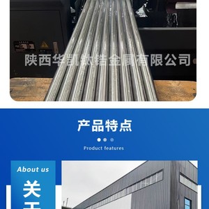 แท่งไทเทเนียม Huakai TC4 ขึ้นรูปขัดเงา สำหรับอุตสาหกรรมการบิน นาวิกโยธิน ทางทะเล และเคมี - Product Image 5