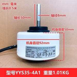 มอเตอร์พัดลม YYS35-4A1 220-240V 35W 6สายสำหรับเปลี่ยนเครื่องปรับอากาศในห้อง - Product Image 4