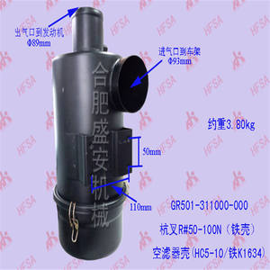 Pièces de chariot élévateur en gros, boîtier de filtre à air en fer K1634 pour Hangcha R # Ensemble de filtre d'habitacle 50-100N pour camions - Product Image 1