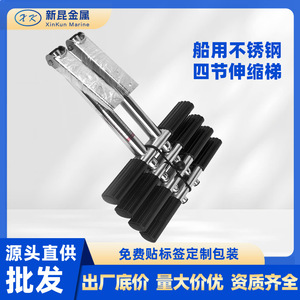 Boat Ladder Stainless Steel Telescopic Marine <b>Hardware</b> For Replace Repair - Product Image 5