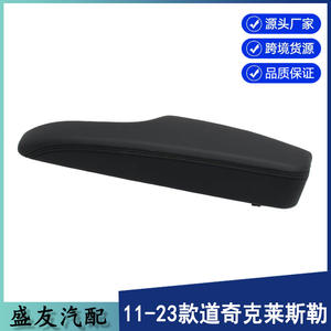 Cubierta de Reposabrazos para Dodge Chrysler 1WK37DX9AB, Negra, Lado Delantero Derecho del Pasajero, Accesorio para Panel de Puerta Interior - Product Image 5