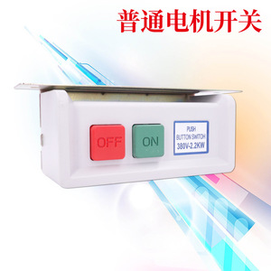 <b>Push</b> <b>Button</b> <b>Switch</b> 380V 2.2KW On Off For Sewing Machine Motor Control KAK-10A - Product Image 3