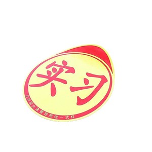Magnetic Internship Car Sticker <b>Round</b> Removable Adhesive For Window New Drivers - Product Image 2