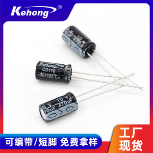 Through Hole Electrolytic Capacitors 470UF 10V 6.3*11 6.3*7 REACH Certified For Home Appliances - Product Image 5