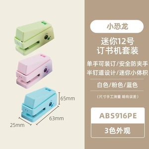 Mini Dinosaur Stapler Set 12 No. ABS916PE Half <b>Staple</b> Design For Office School Use - Product Image 1