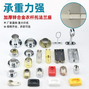 Dongyao Wardrobe Hanging Rod Flange Seat Stainless Steel Ceiling Mount Thickened Zinc Alloy Clothes Rail <b>Bracket</b> Modern Simple - Product Image 4
