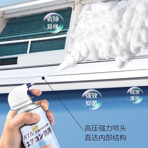 น้ำยาทำความสะอาดเครื่องปรับอากาศ Baolian 520 มล. สเปรย์ทำความสะอาดล้ำลึกสำหรับยูนิตภายในอาคาร - Product Image 1