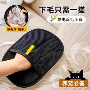 ถุงมือกำจัดขนสัตว์เลี้ยง ผ้ากลม 20x15 ซม. สำหรับสุนัขขนาดเล็ก กำจัดขนด้วยไฟฟ้าสถิต ที่โกนขนแมวและสุนัข - Product Image 2