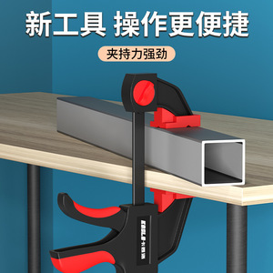 Casillas F Clamp Bar Clamp Steel Industrial Grade Red And Black For Carpentry And Mechanical Processing - Product Image 5