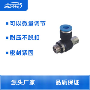 Xingyi Technology Pneumatic Throttle Valve SL4 6 8 G01 G02 G03 G04 DC <b>Quick</b> Plug <b>Connector</b> Plastic Copper Body - Product Image 3