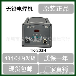 Estación de Soldadura Tk 203h, CA 220-240V, Sin Plomo, Calentamiento de Alta Frecuencia para Soldar - Product Image 5