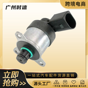 Régulateur de pression de pompe à carburant, soupape de commande 0928400572 pour Audi VW TDI 2.5 2.7 3.0 V6 - Product Image 5