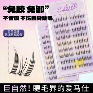 Pestañas magnéticas Zhixian, 54 pares, estilo gato, curvatura C, autoadhesivas, sin necesidad de pegamento, para principiantes - Product Image 2