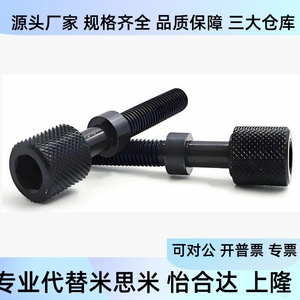 Vis de réglage M8 M10 L25 L30 L35 L40 L50 L60 L70 pour pièces de machine - Product Image 1