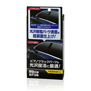 Repair Team Ultra-Mirror Finish <b>Polishing</b> Kit - Product Image 1