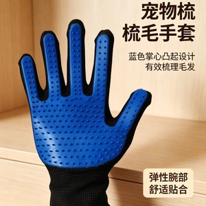 ถุงมือกรูมมิ่งสัตว์เลี้ยง Mk ซิลิโคนกำจัดขนสำหรับสุนัข นวด แปรงขน กำจัดขนหลุดร่วง - Product Image 4