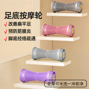 Foot <b>Massage</b> Roller 17.5*7.5 Plantar Fascia Relief Multi Functional Foot Care <b>Tool</b> - Product Image 1