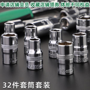 ชุดประแจบล็อก Tuosen 32 ชิ้น ขนาด 1/2 นิ้ว เมตริก เกรดอุตสาหกรรม เหล็กกล้าคาร์บอนสูง พร้อมด้ามจับรูปตัว T สำหรับซ่อมแซมรถยนต์และบ้าน - Product Image 3