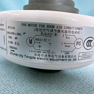มอเตอร์พัดลมภายในเครื่องปรับอากาศ TCL รุ่น RPG15A 15W 208-240V 4P 1240rpm สำหรับอะไหล่แอร์ห้อง - Product Image 1