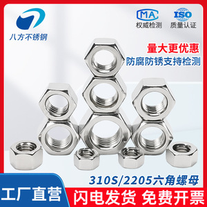 Eight Directions Stainless Steel Hex Nuts M6 M8 M10 M12 M14 M16 M18 M20 M22 M24 M27 M30 M36 DIN934 A2-70 Grade B Fitness - Product Image 2