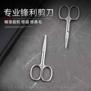 Petites ciseaux antidérapants en acier inoxydable de haute qualité, tondeuses à cheveux à lames rouges, ciseaux pour sourcils pour femmes, ciseaux manuels pour le nez - Product Image 5