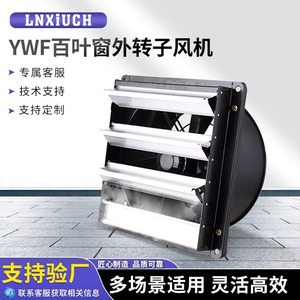 Ventilador Industrial YWF de Flujo Axial con Rotor Externo, Rejilla Cuadrada, Resistente a la Lluvia, de Alta Velocidad, Extractor de Humo, Ventilador de Pared Silencioso - Product Image 2