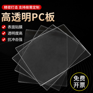Polycarbonate Sheet 3 4 5 6 8 10mm Transparent Rigid Plastic Board For Billboards Partitions Industrial Panels Outdoor Awnings - Product Image 2