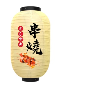 Lanterna in Nylon Personalizzata per Ramen, <span class=keywords><strong>Cucina</strong></span> Giapponese Takoyaki, Impermeabile, 10 Pollici, per Uso Interno/Esterno, per Ristoranti, da Appendere - Product Image 3