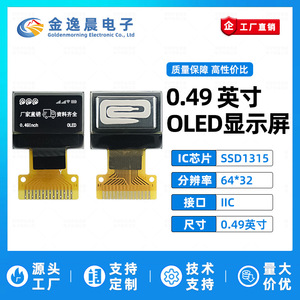 Jyc 0.49 "โมดูลจอแสดงผล OLED SSD1315 64x32ขาวดำหน้าจอ OLED เปลือย L1025อินเตอร์เฟซ I2C - Product Image 2
