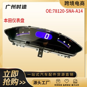 Cadre de tableau de bord Guangzhou Auto Parts 78120-SNA-A14 pour Honda Civic, cache de tableau de bord en plastique - Product Image 5