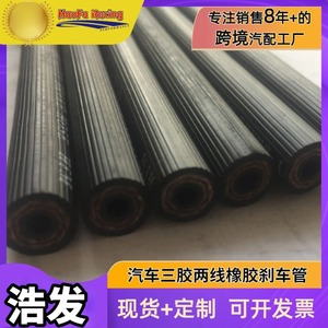 สายยางเบรกยางรถยนต์ Haofa ขนาด 3.2 มม.*10.5 มม. มาตรฐาน SAE J1401 สำหรับเปลี่ยนซ่อม - Product Image 5
