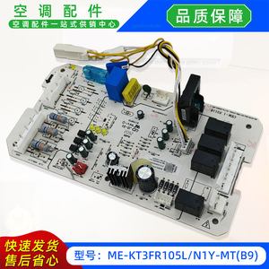 Me-Kt3fr105ln1y-Mtb9 เครื่องปรับอากาศเมนบอร์ดเมนบอร์ดบอร์ดควบคุมสำหรับมีเดียหน่วย 17122000050006 - Product Image 2