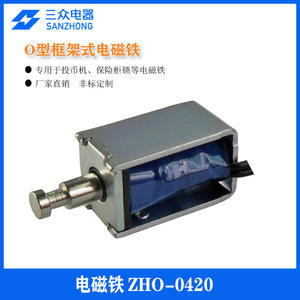 Machine à cadre miniature à monnayeur électromagnétique ZHO-0420 personnalisée, à pousser et à tirer, pour les 6 ans et plus - Product Image 3