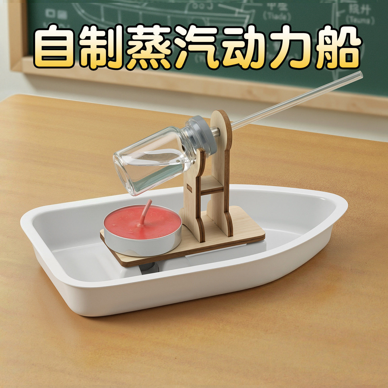 Steamboat materials pack