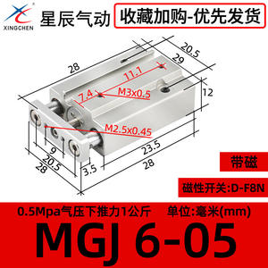 Cylindre pneumatique miniature SHZ avec tige de guidage MGJ6/10-5/MGJ10-10/MGJ10-15/20/Petit pour applications industrielles neuves et d'occasion - Product Image 5