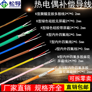 Fil de détection de température bleu de type K, fil de compensation de type J, fil de détection de température thermocouple de type T en téflon, PTFE - Product Image 5