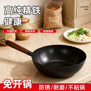 Wok grande de hierro Sheng Baiyi sin recubrimiento, de una sola capa, libre de PFOA, para cocinar con gas e inducción. - Product Image 2