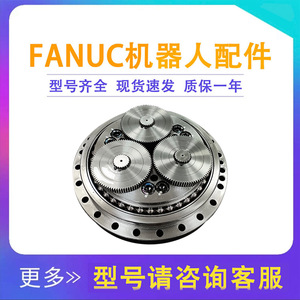 Réducteur à engrenages cylindriques FANUC A97L-0218-0384, couple de 500 Nm pour robot R-2000iB-210F, axe J3 - Product Image 5