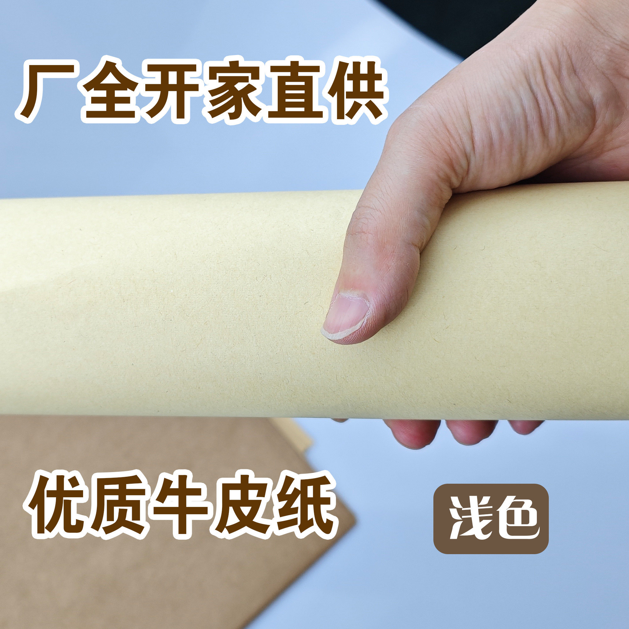 78109cm fine cattle 70g-light color 40